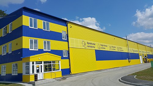 Завод, Склад, Центральный офис